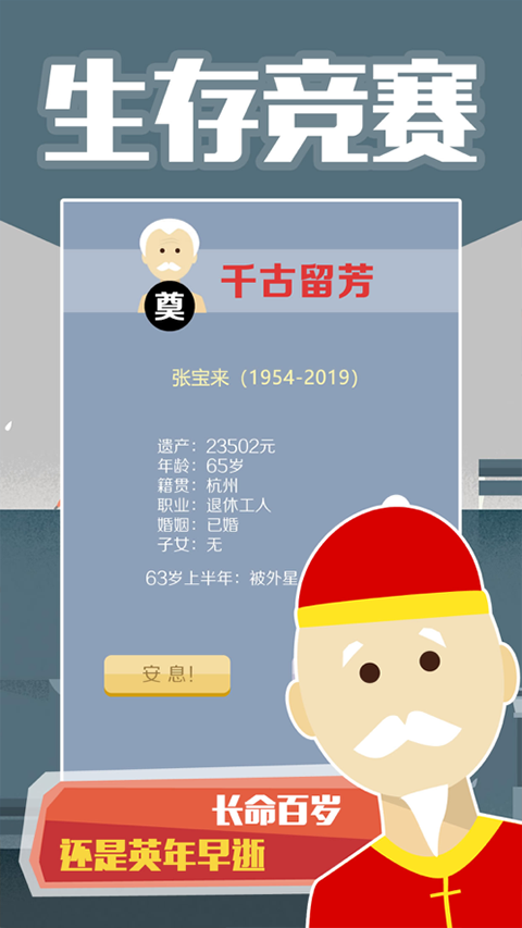 大爷模拟器正版