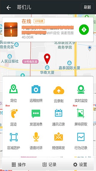 微关爱