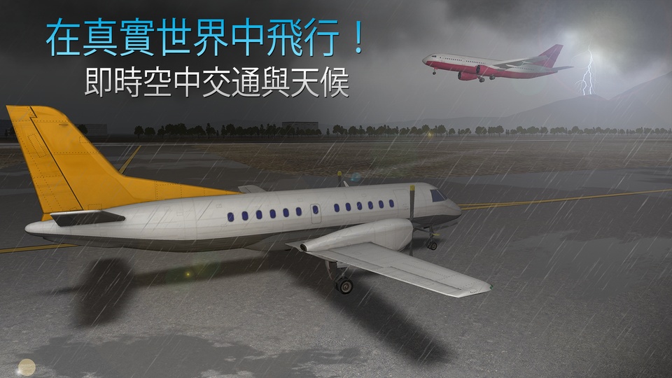 航空公司指挥官修改版