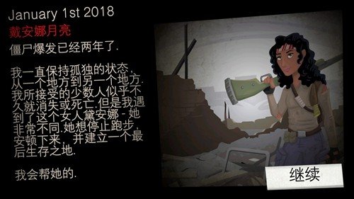 重建僵尸大陆3汉化版