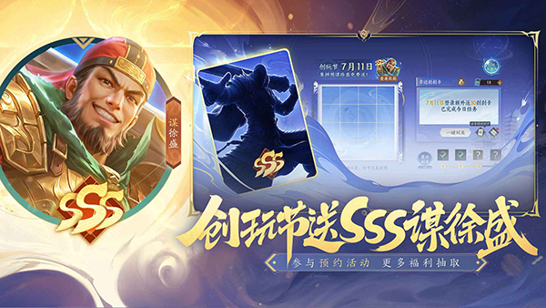 三国杀一将成名正版