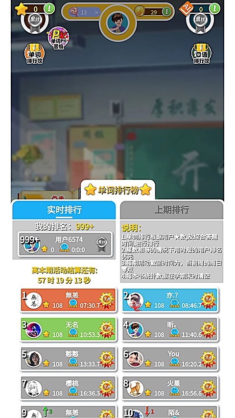英语点读助手APP