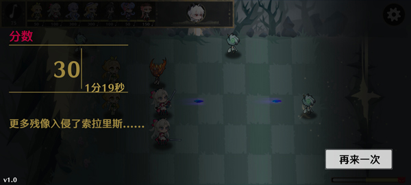 植物大战僵尸鸣潮版正版