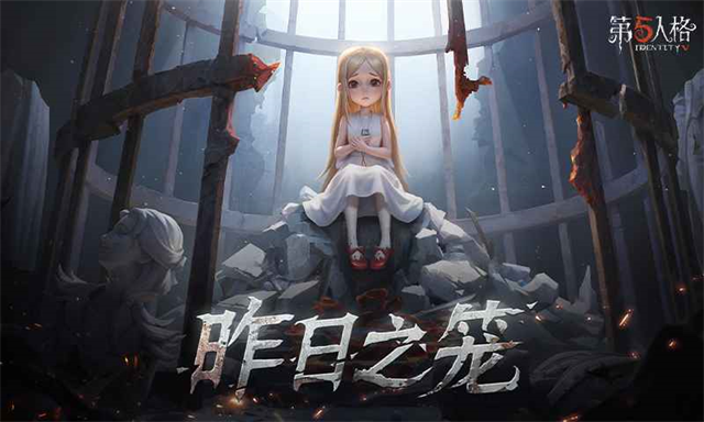 云第五人格免费版