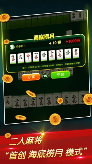 上下棋牌安卓正式版