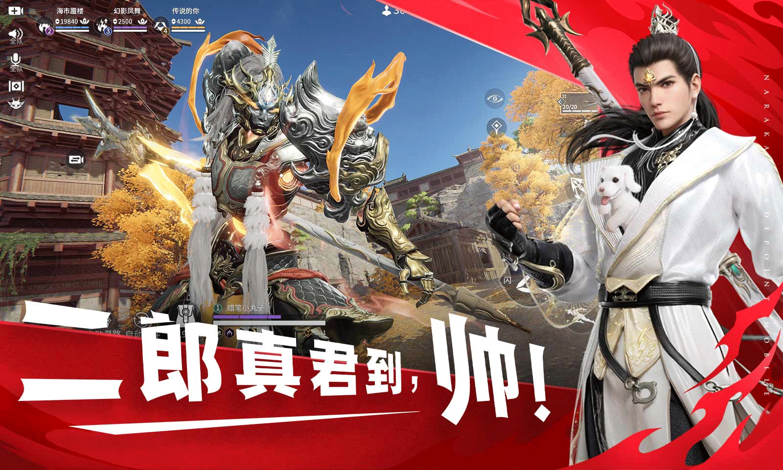 云永劫无间手机版