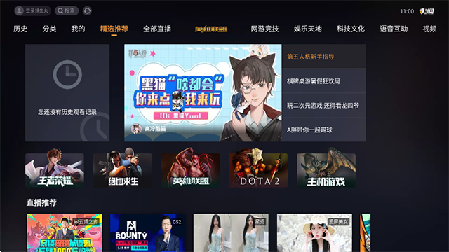 斗鱼TV版