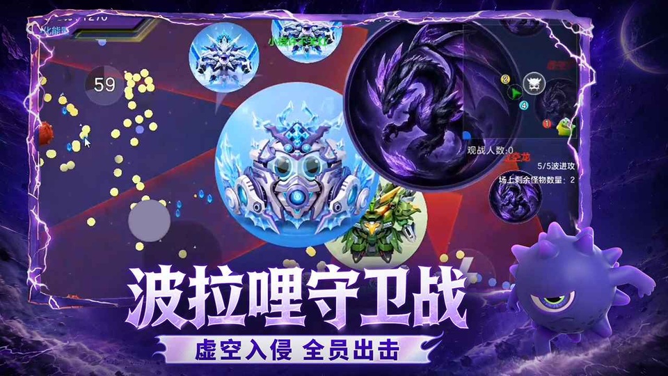 球球大作战小米版