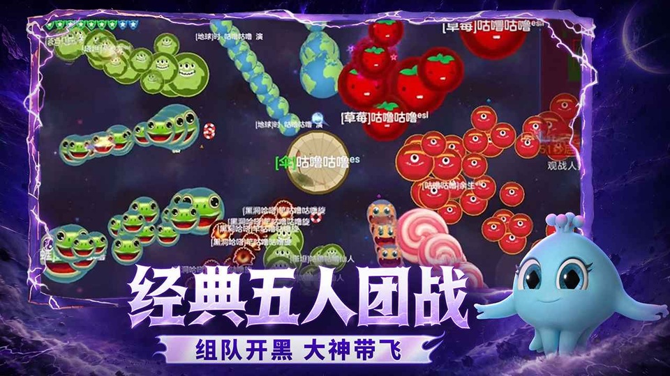 球球大作战小米版