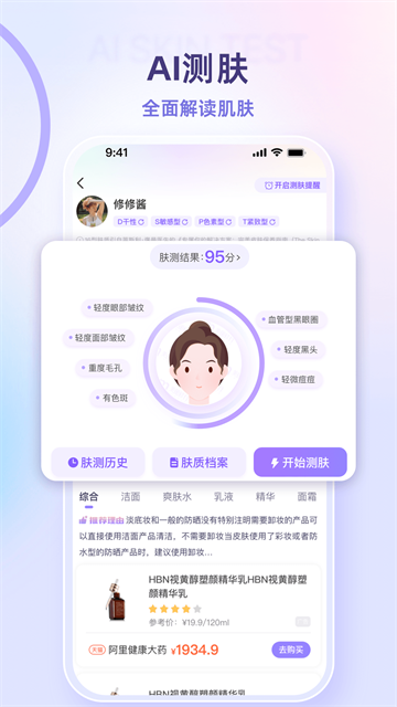 美丽修行