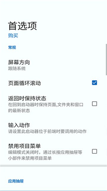 total launcher