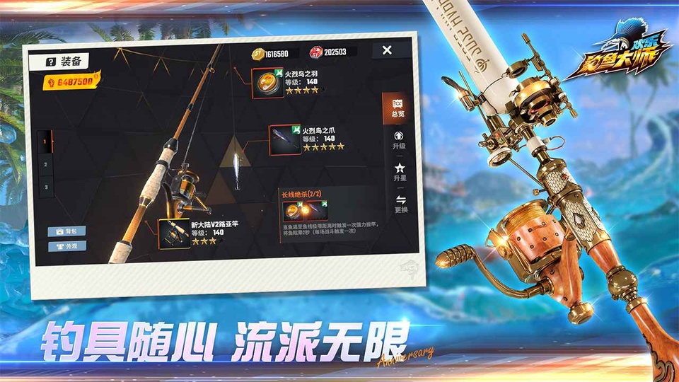 欢乐钓鱼大师正版