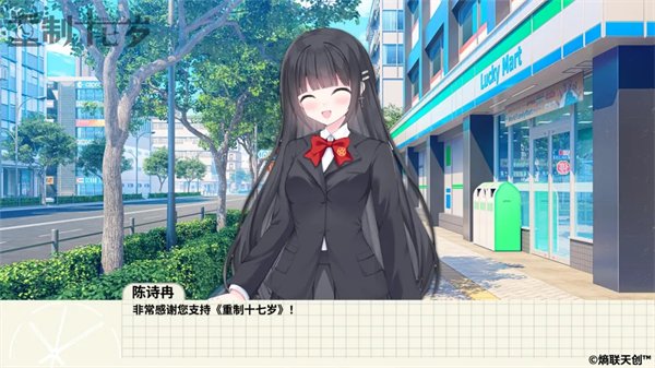 重制十七岁免费版