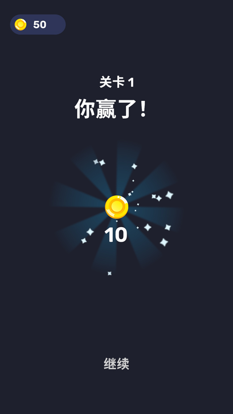 箭头迷宫安卓版