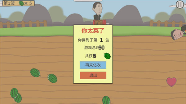 西瓜矿工火山哥哥版