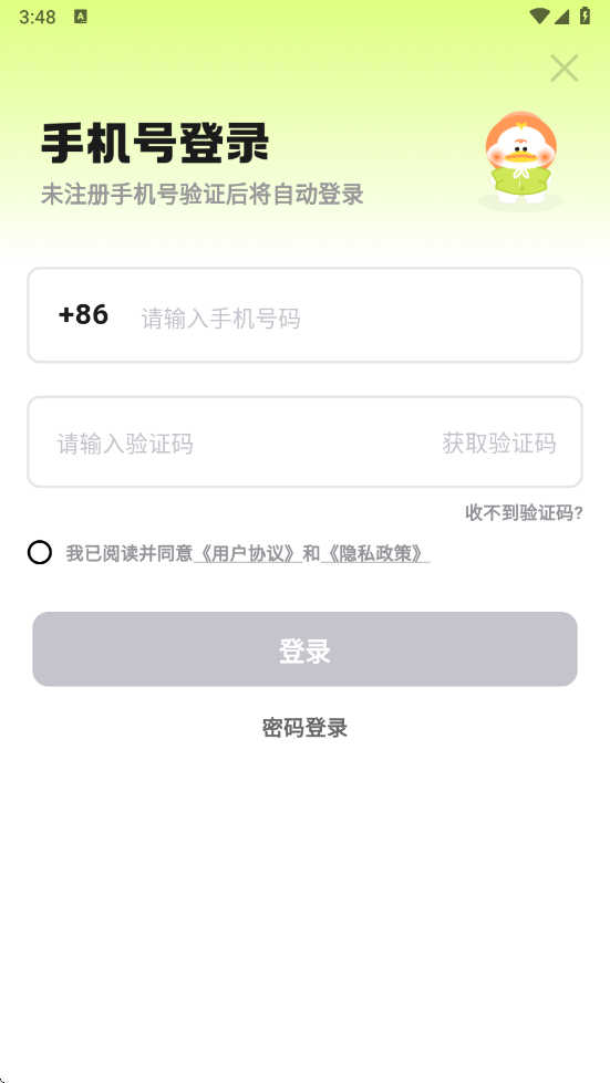 游鸭安卓版