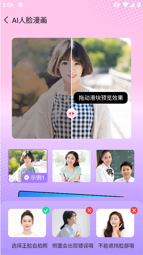 完美测量仪手机版