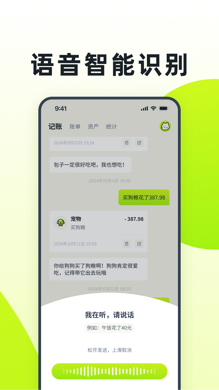 乖猫记账完整版