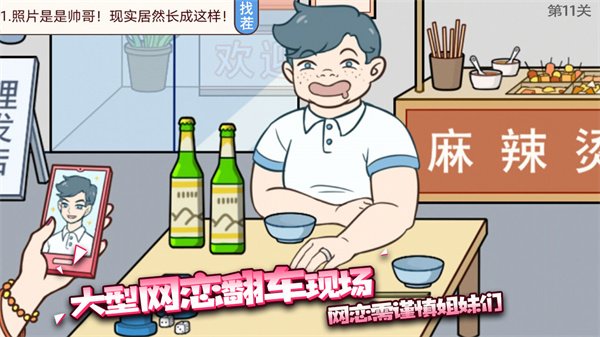 聊天的诱惑正版