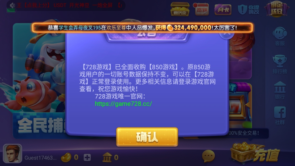 豪利游戏正式版