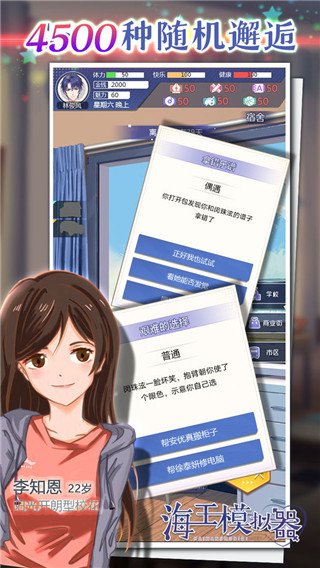 海王模拟器手机版