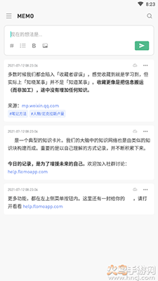 flomo浮墨笔记免付费版