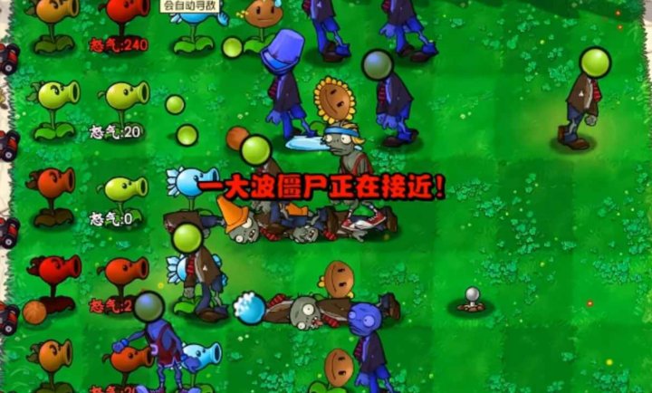 植物大战僵尸招笑版自制版