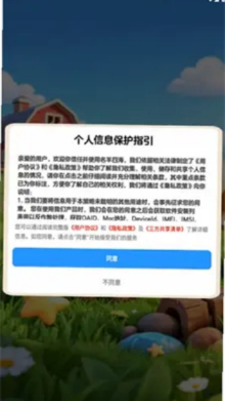 名羊四海红包版