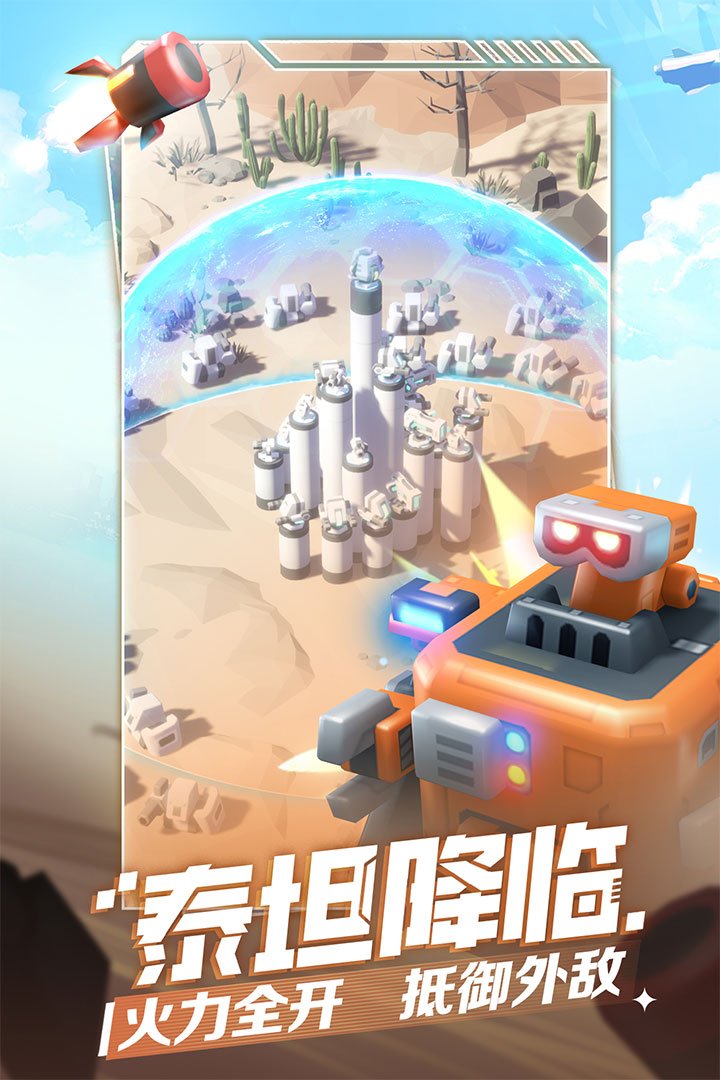 走开外星人在最新版