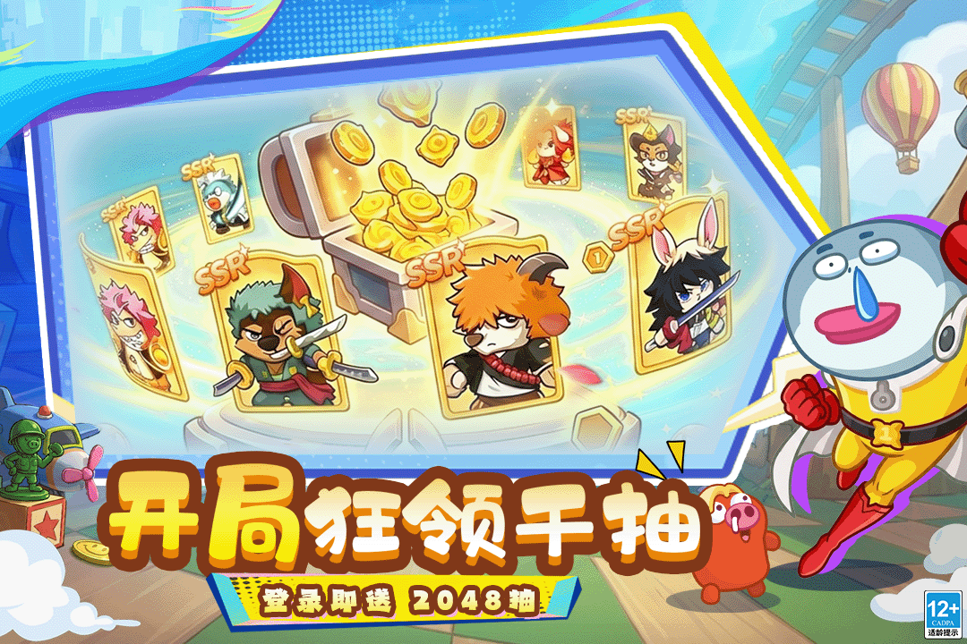 全民萌兽中文版