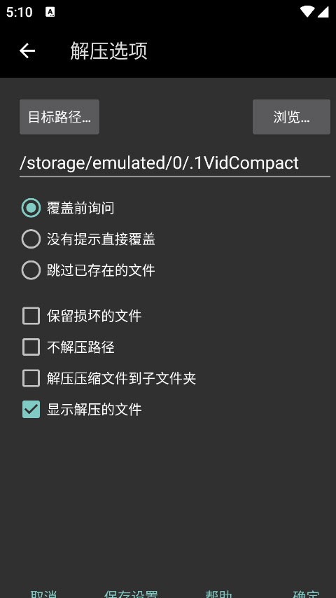 rar解压器