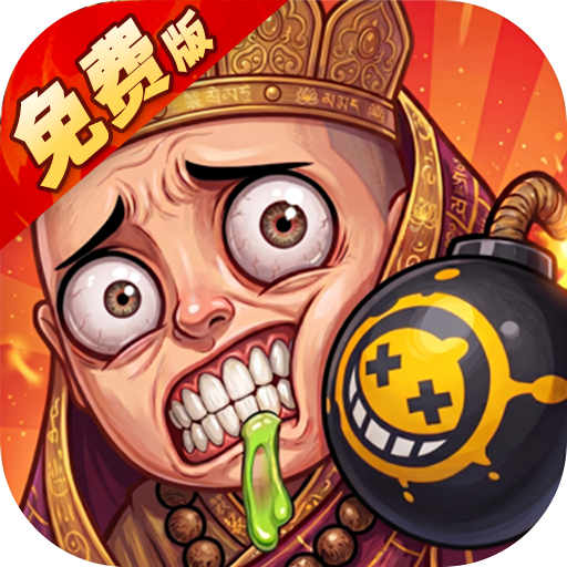 塔防西游记官方版