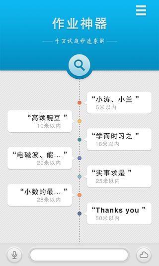 作业帮帮圈