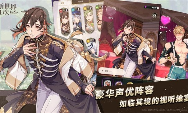 新世界狂欢