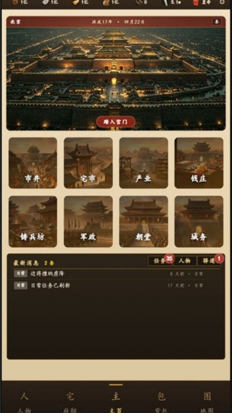 明朝风云正版