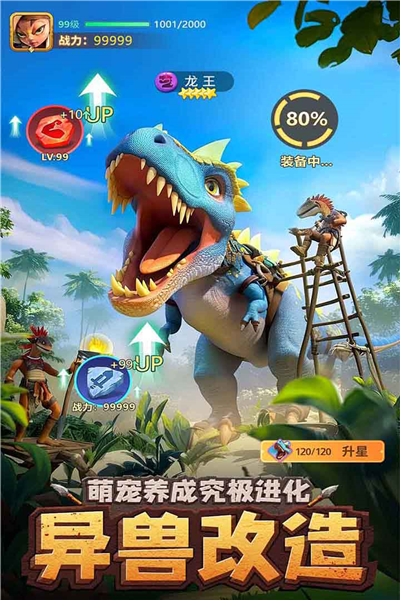 石器争霸官方版