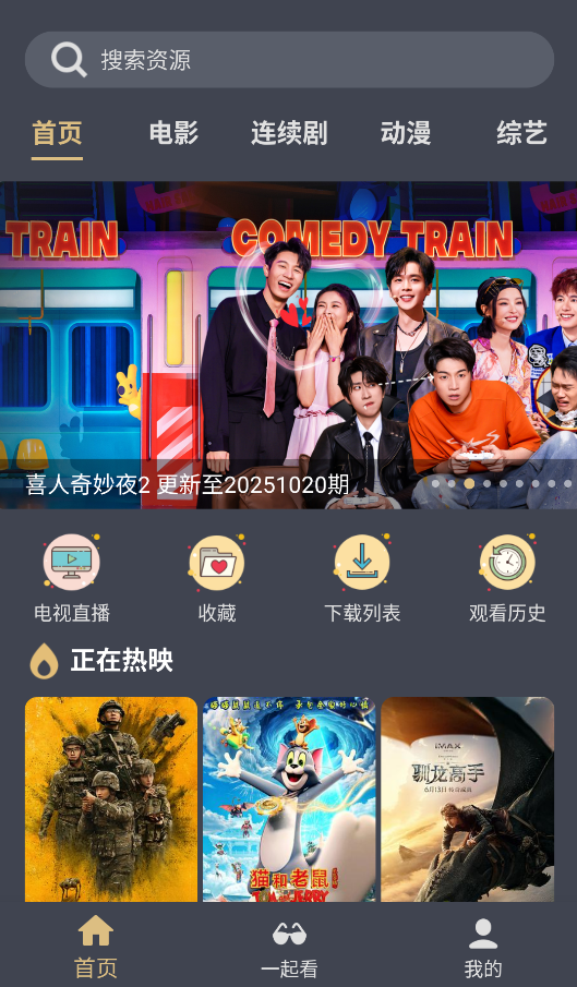 老地方影院