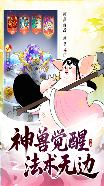 放开那妖怪正版