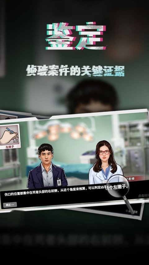 谜案侦探正版