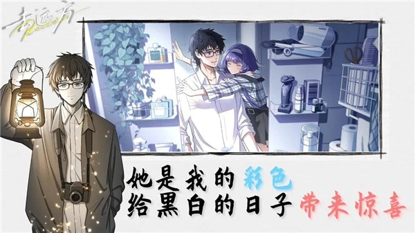 去远方中文版