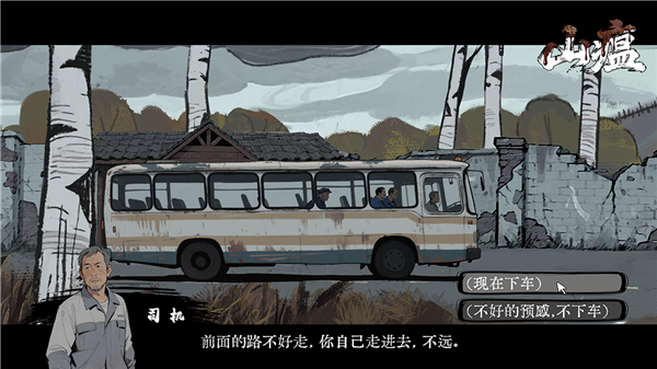 山瘟正版