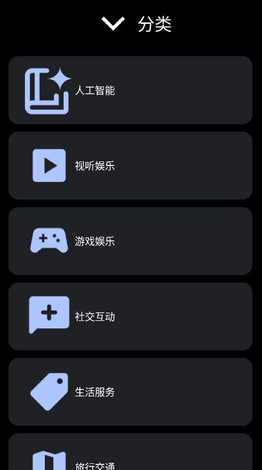 微思应用商店