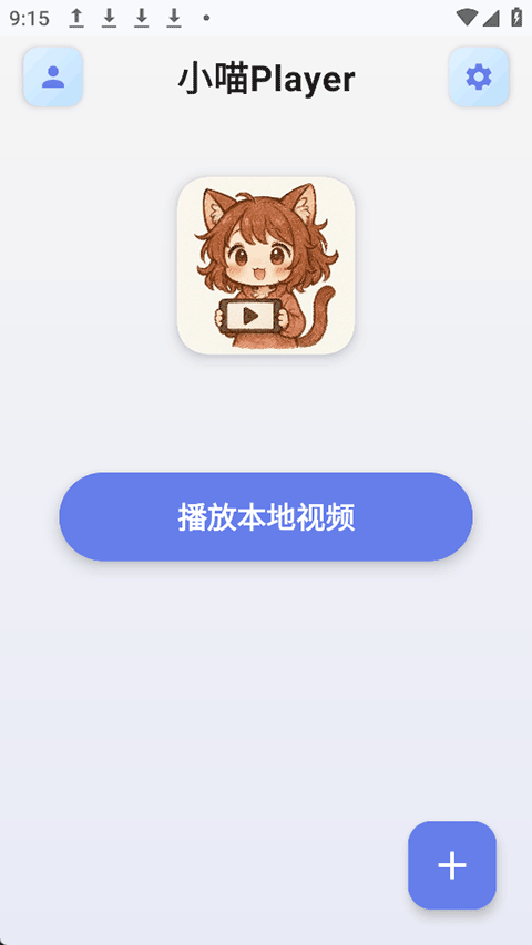 小喵Player