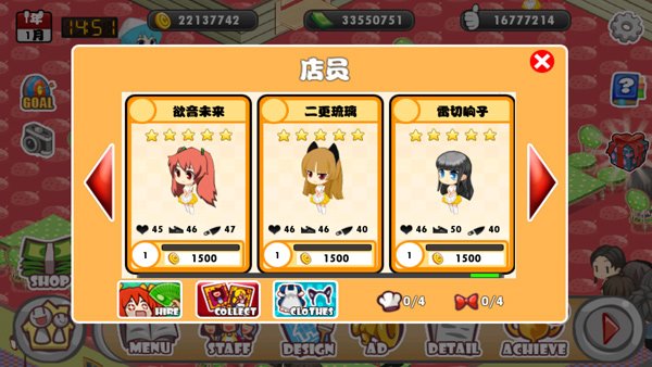 萌娘餐厅免费版
