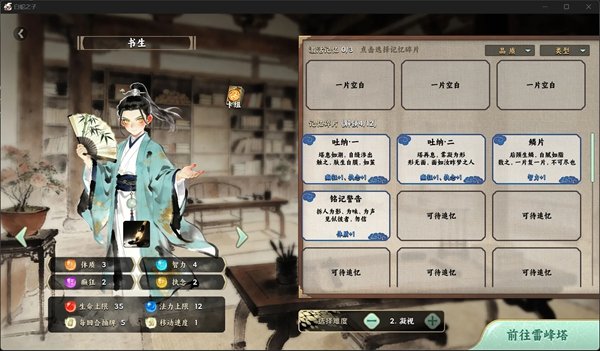白蛇之子安卓版
