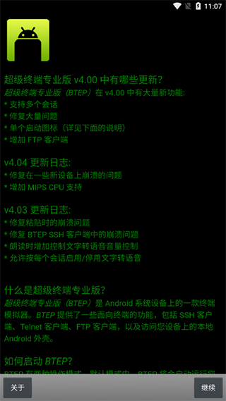 超级终端软件