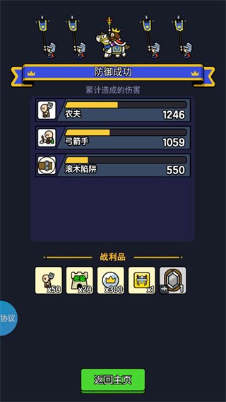 部落城堡守卫战正版