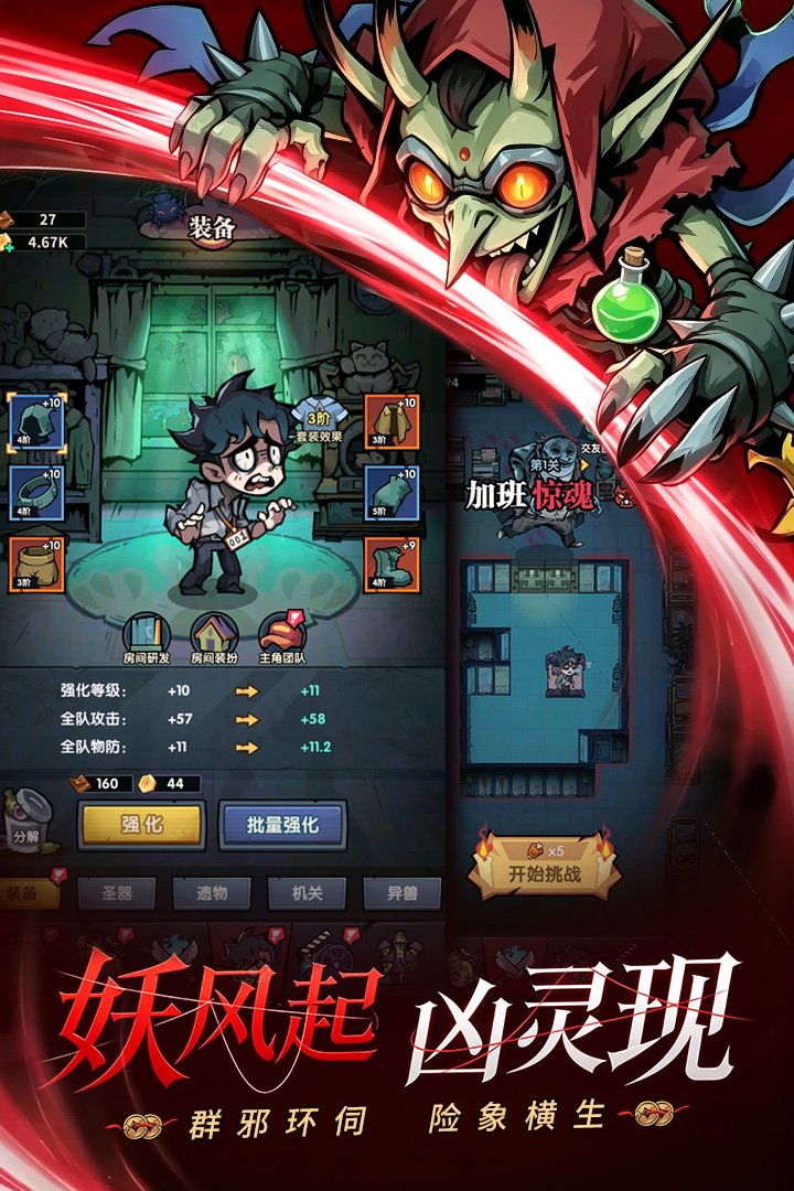 防线守卫战官方版