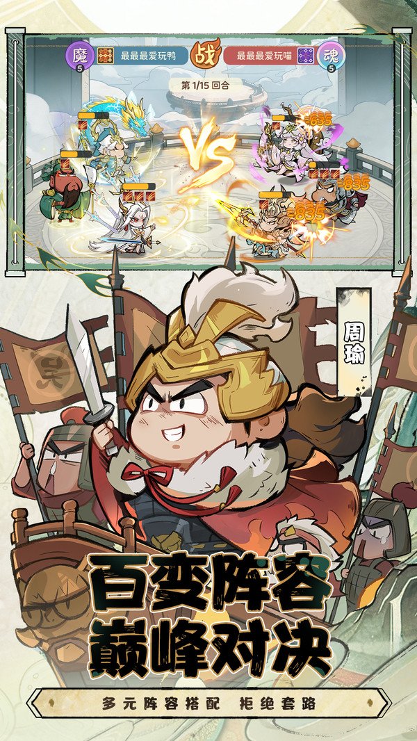 名将冲突正版