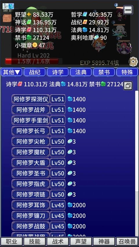 战斗力膨胀中安卓版